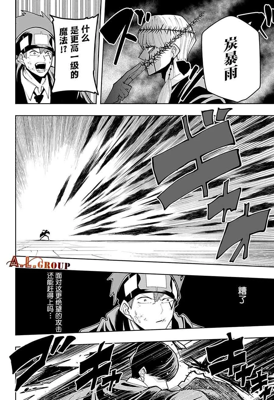 37话 第16页