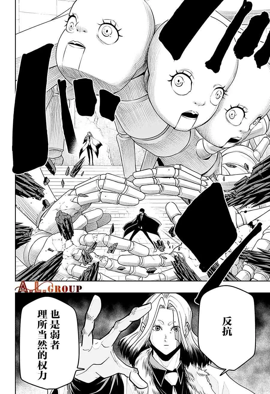 37话 第18页