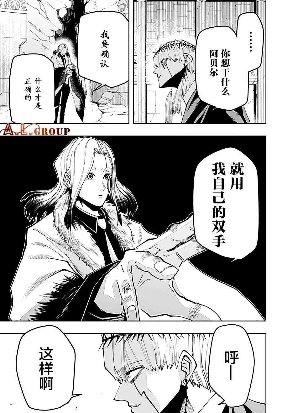 37话 第19页