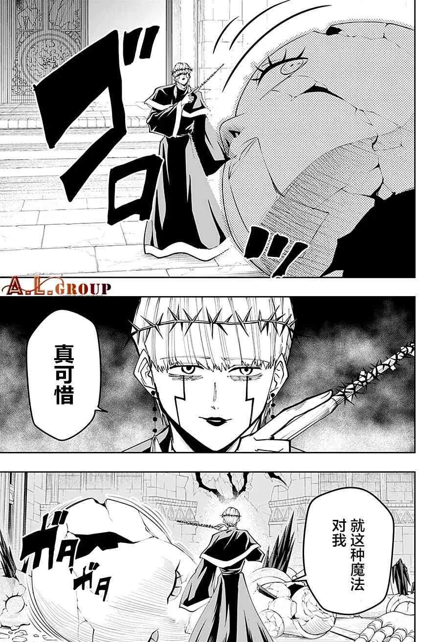 37话 第21页