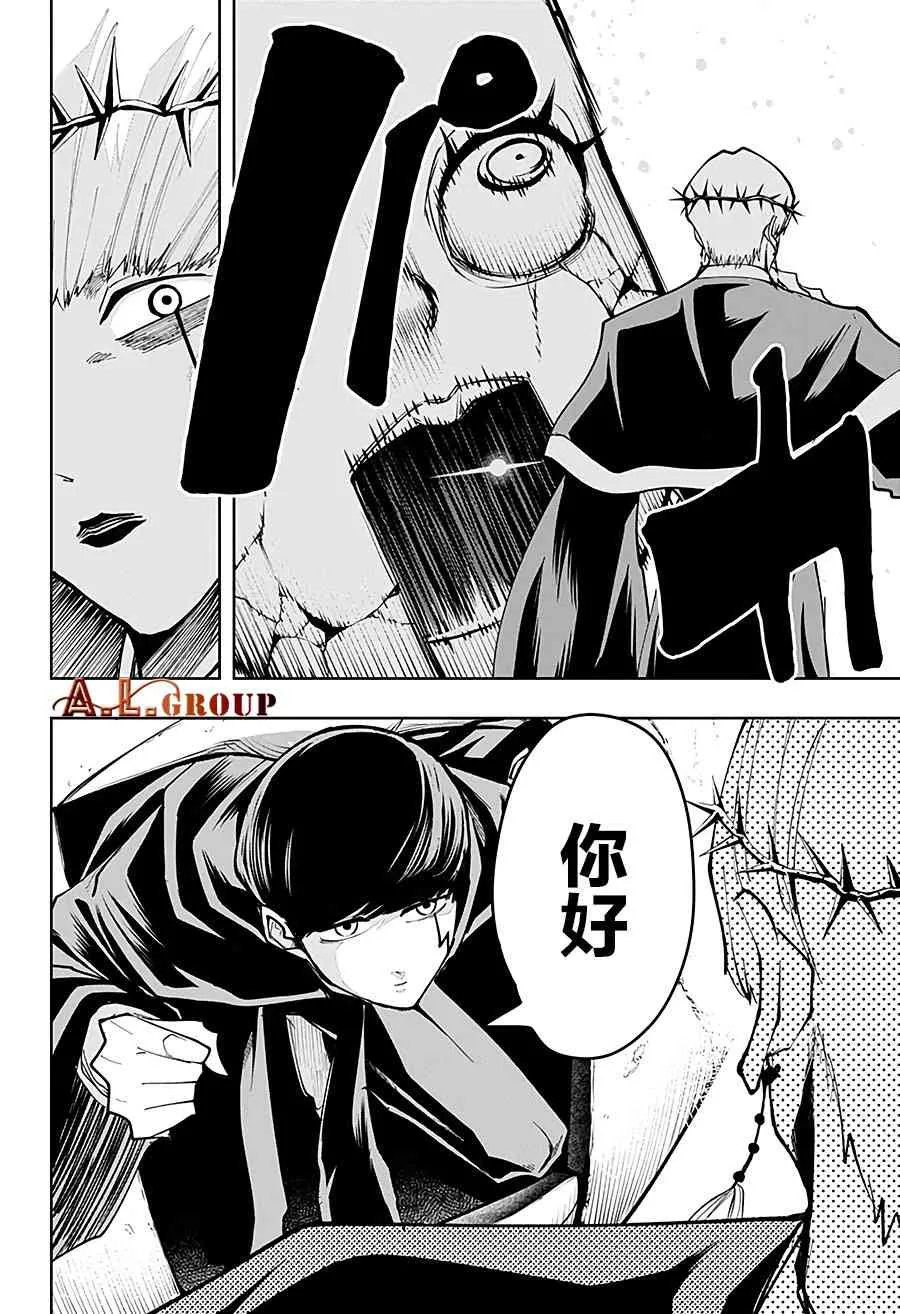 37话 第22页