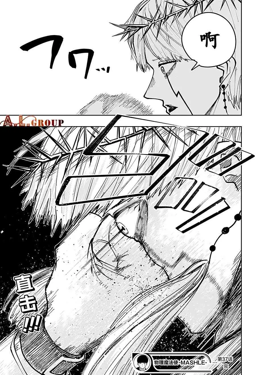 37话 第23页