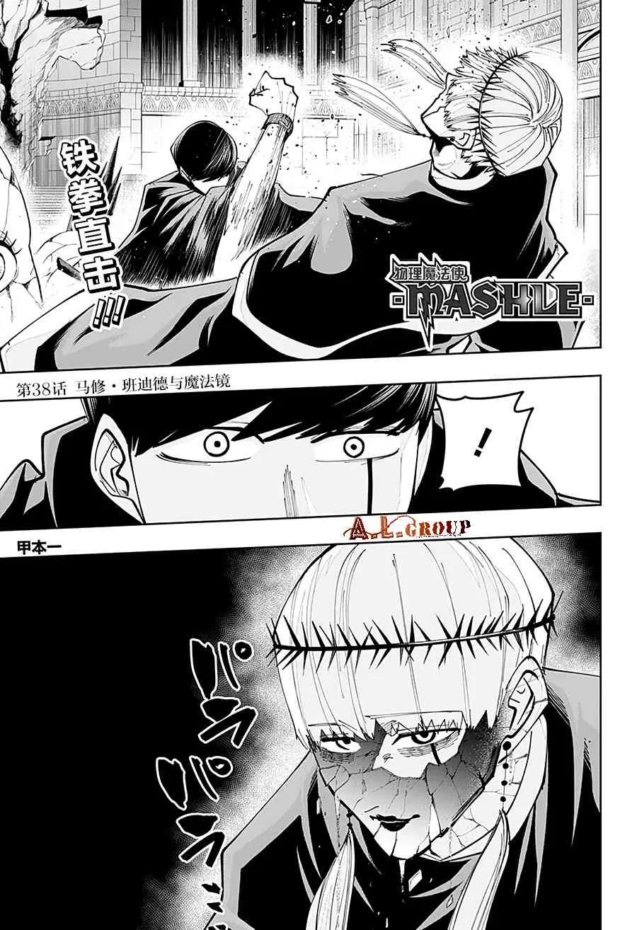 38话 第1页