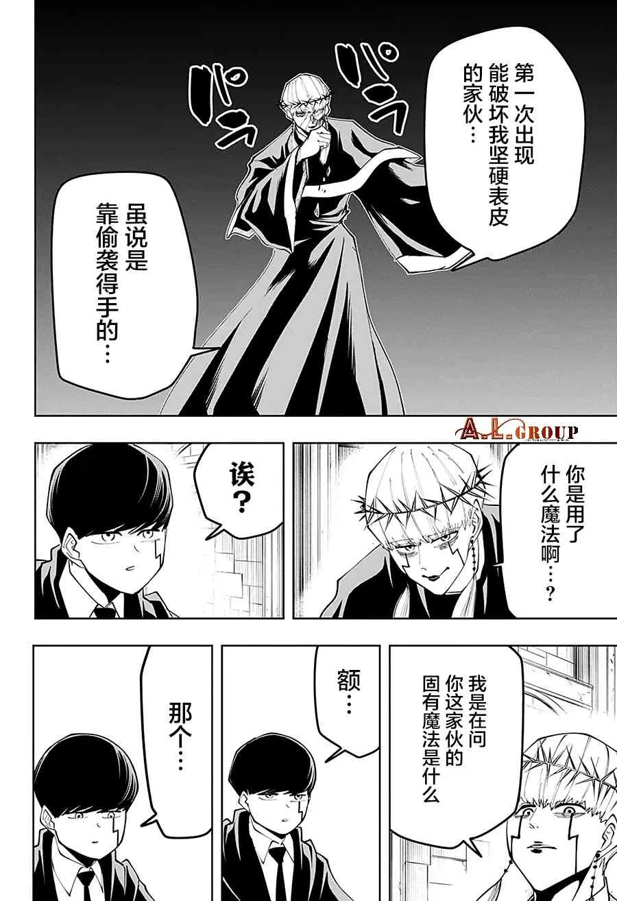 38话 第2页