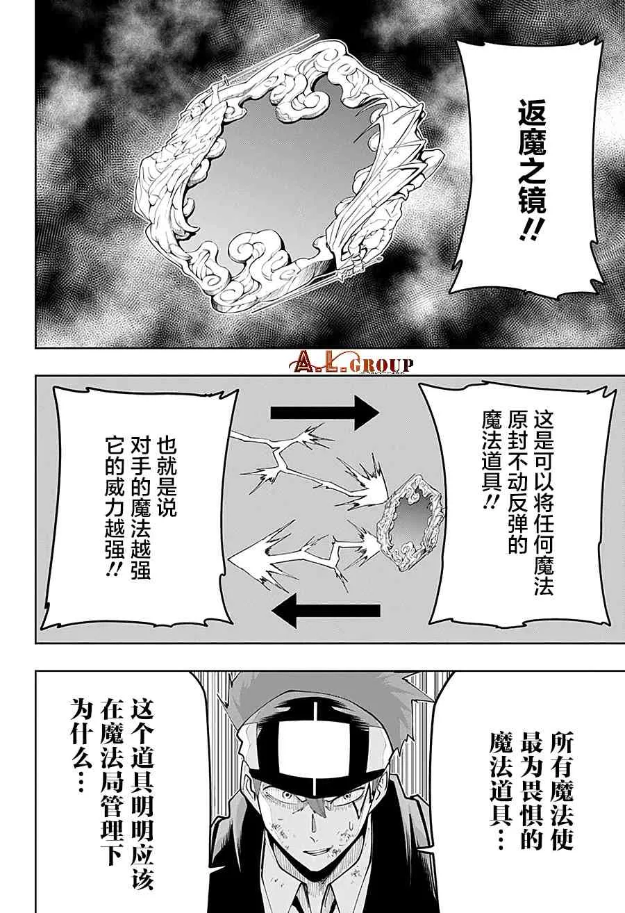 38话 第4页