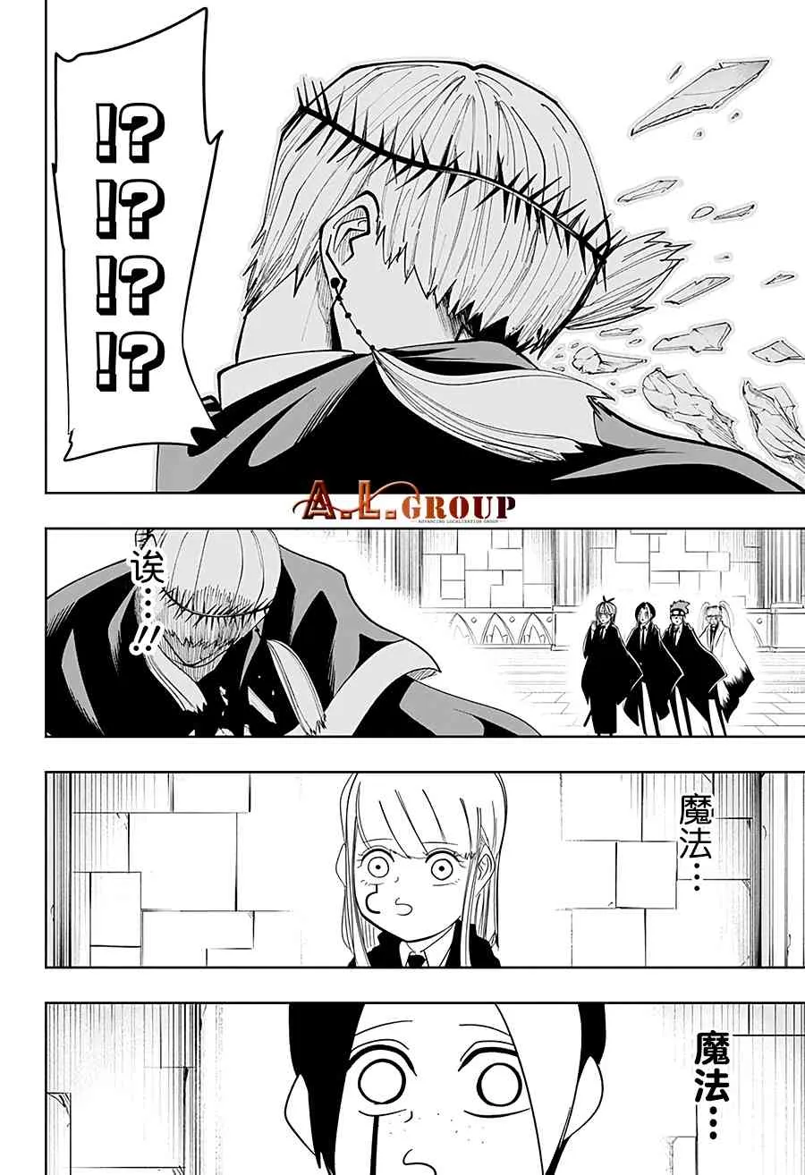 38话 第7页