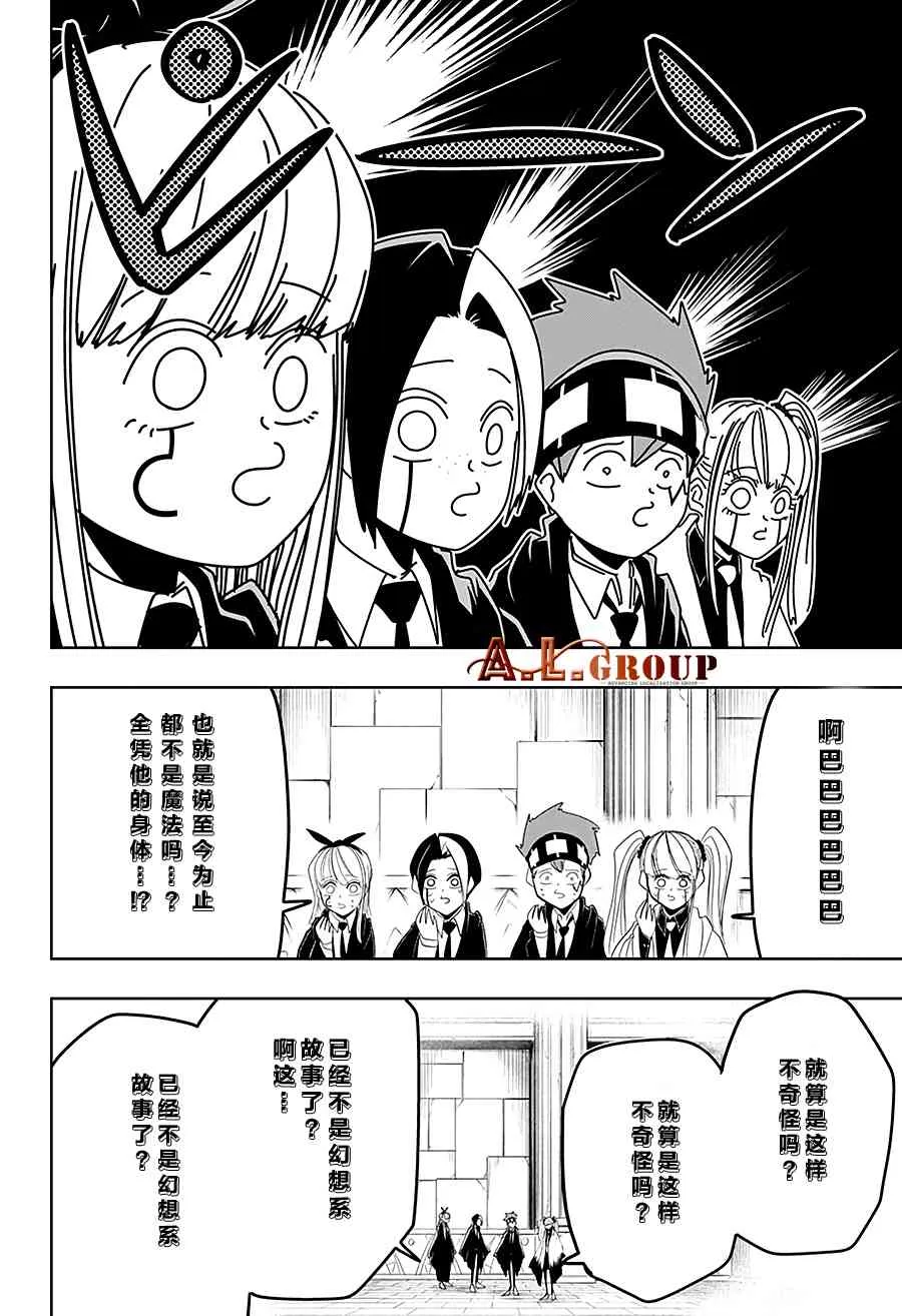 38话 第9页