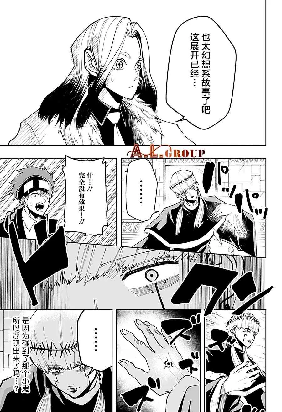 38话 第10页