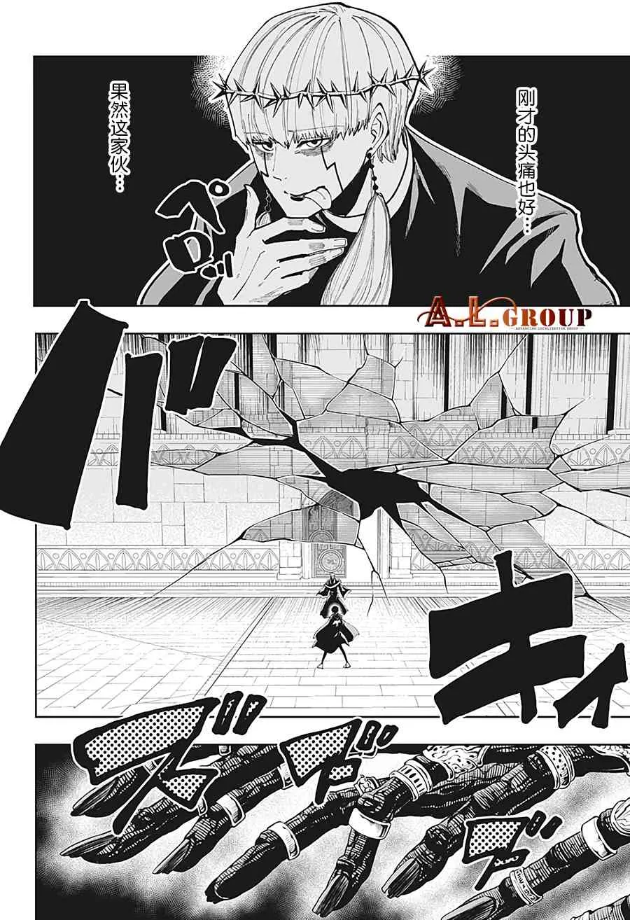 38话 第11页