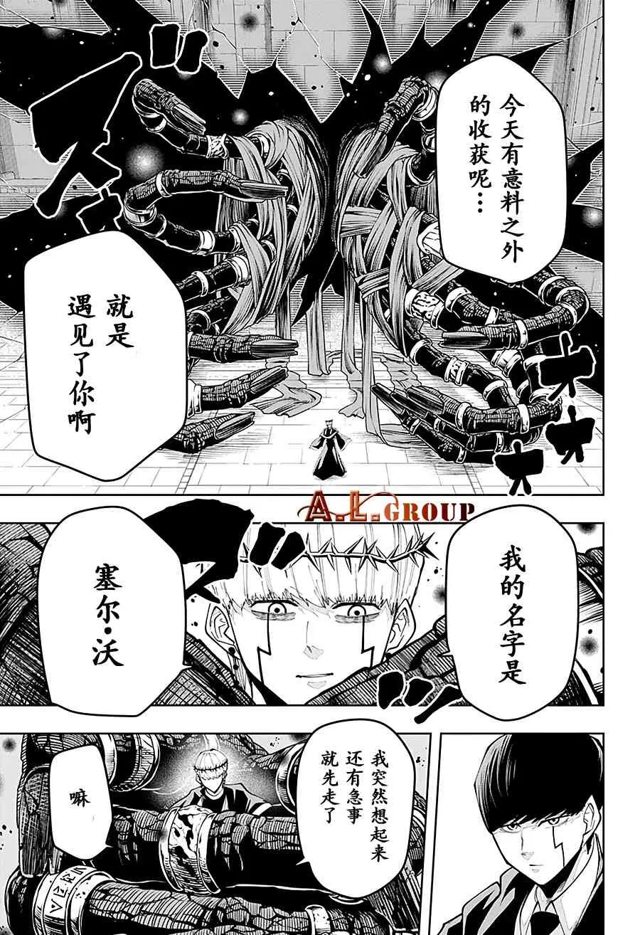 38话 第12页