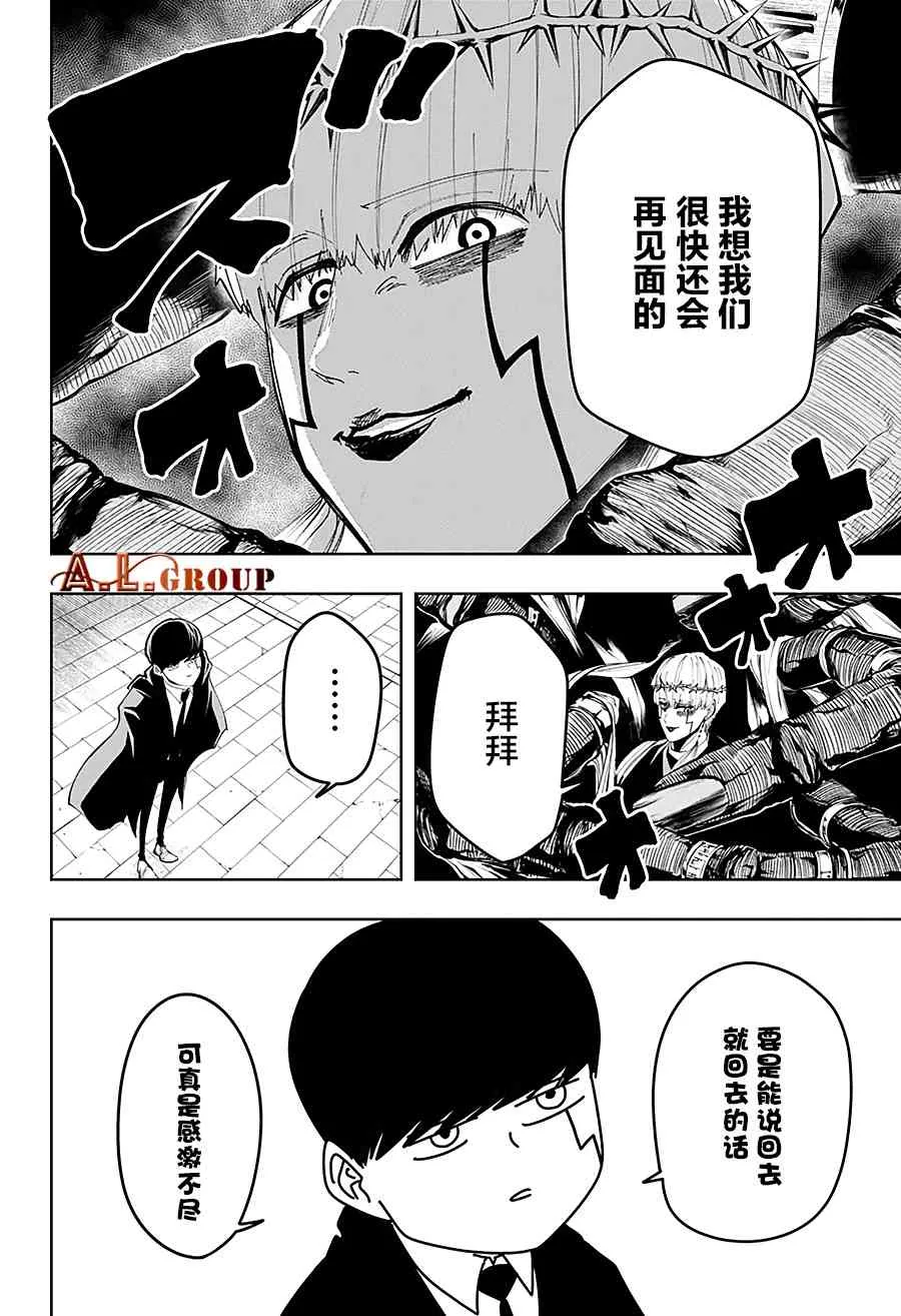 38话 第13页