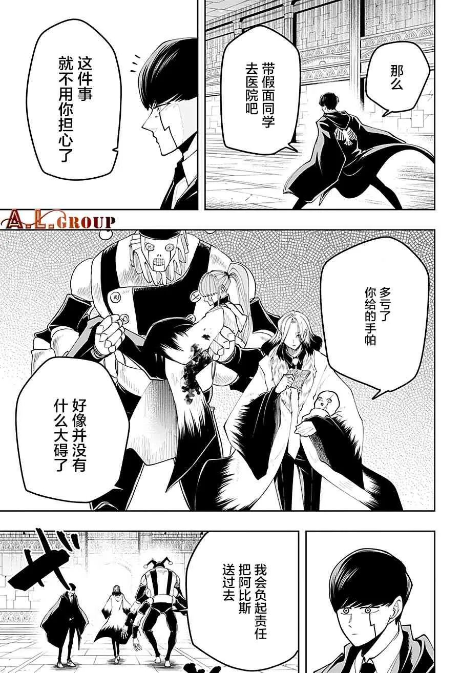 38话 第14页