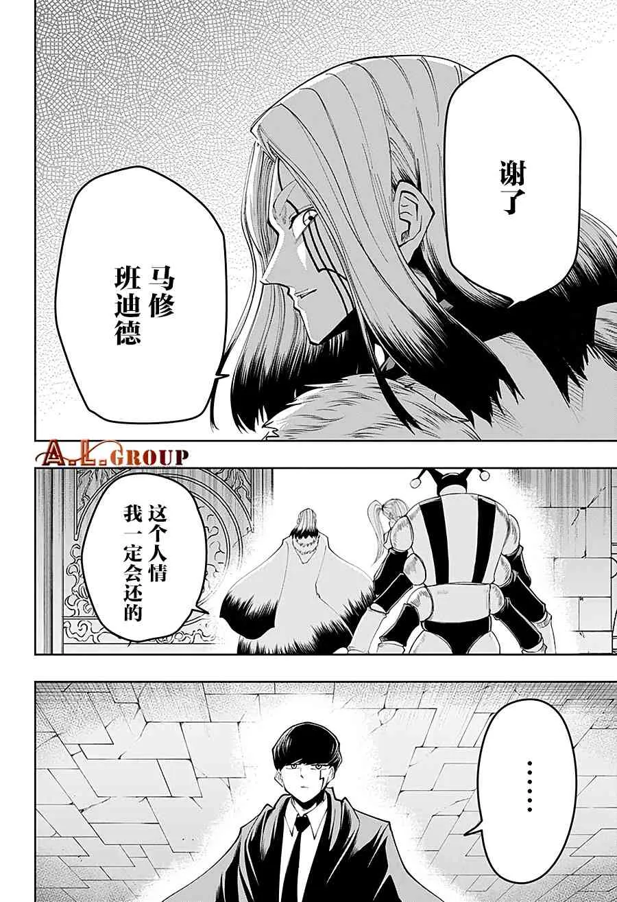 38话 第15页