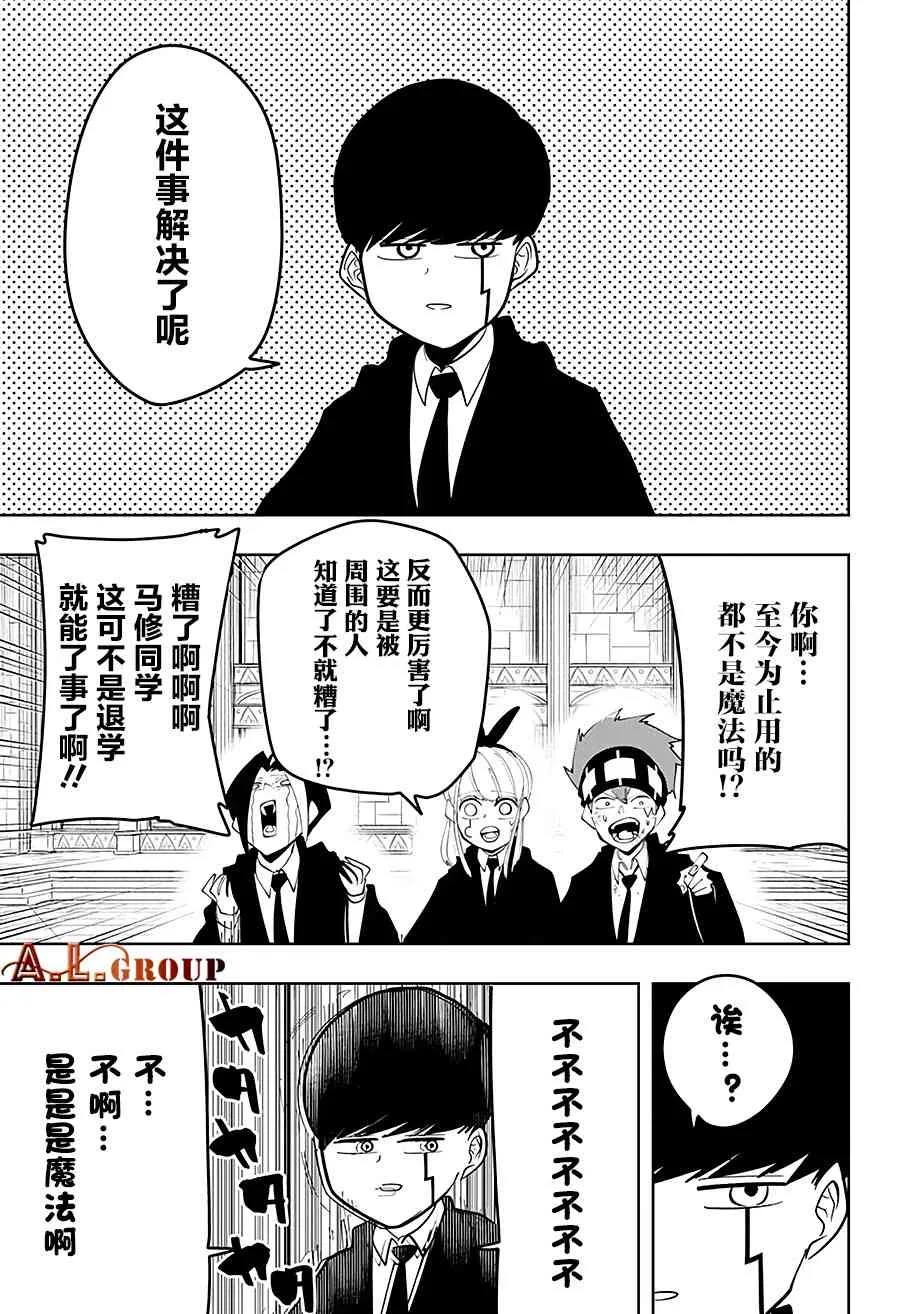38话 第16页