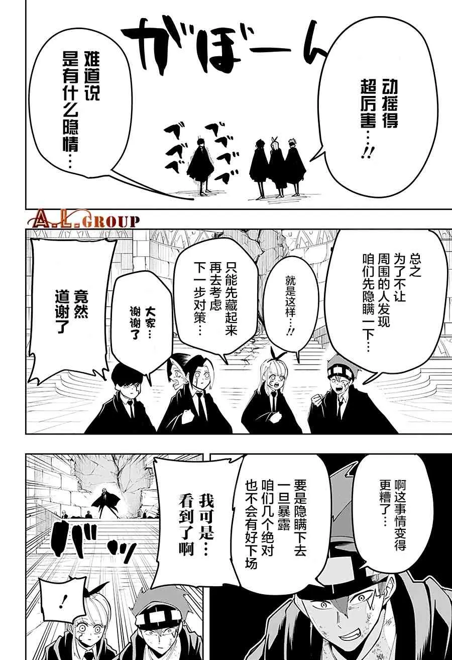 38话 第17页