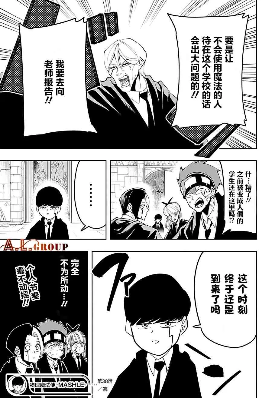 38话 第18页