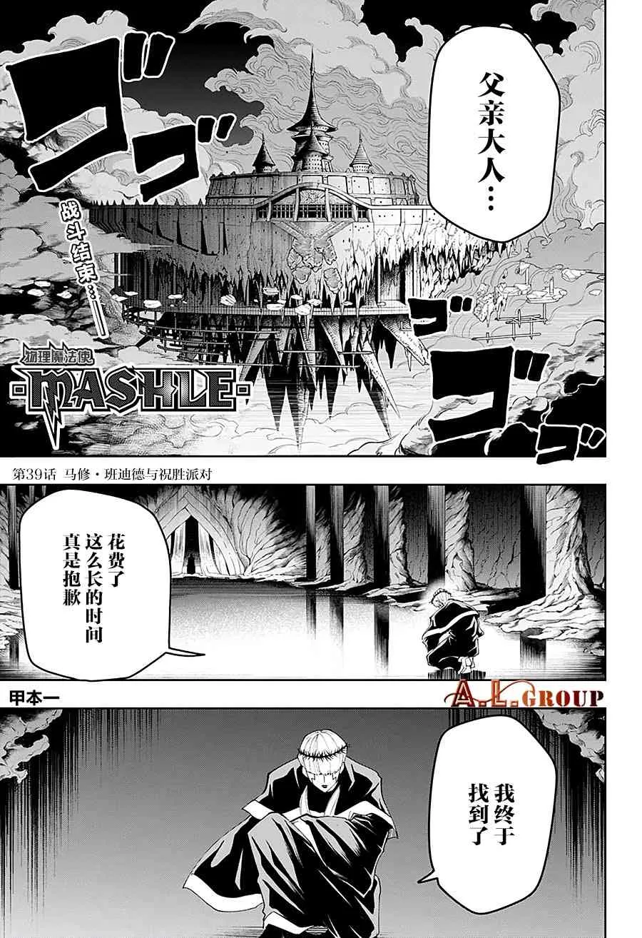 39话 第1页