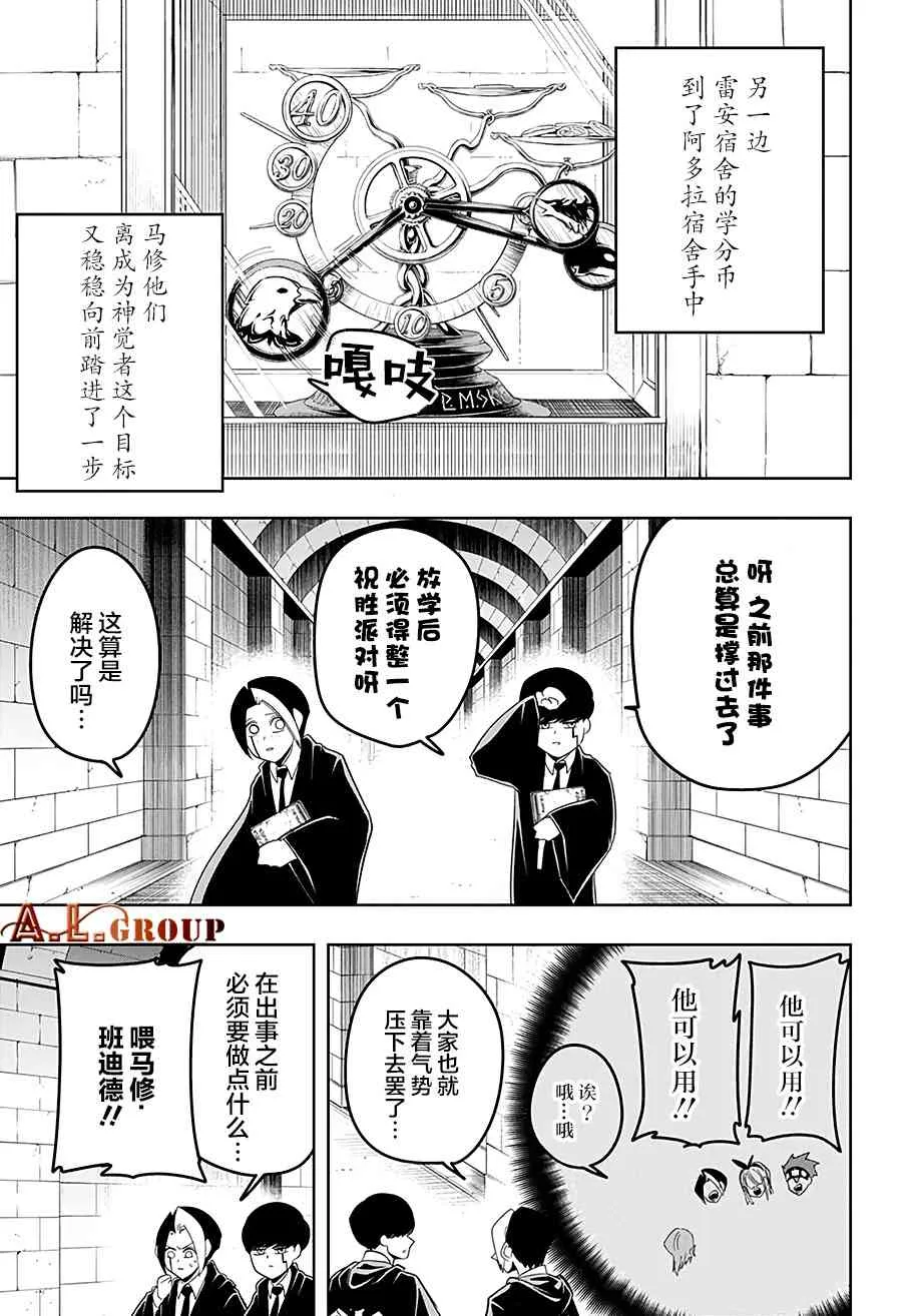 39话 第3页