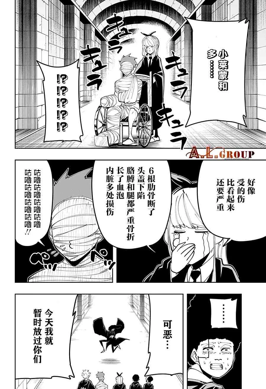 39话 第8页