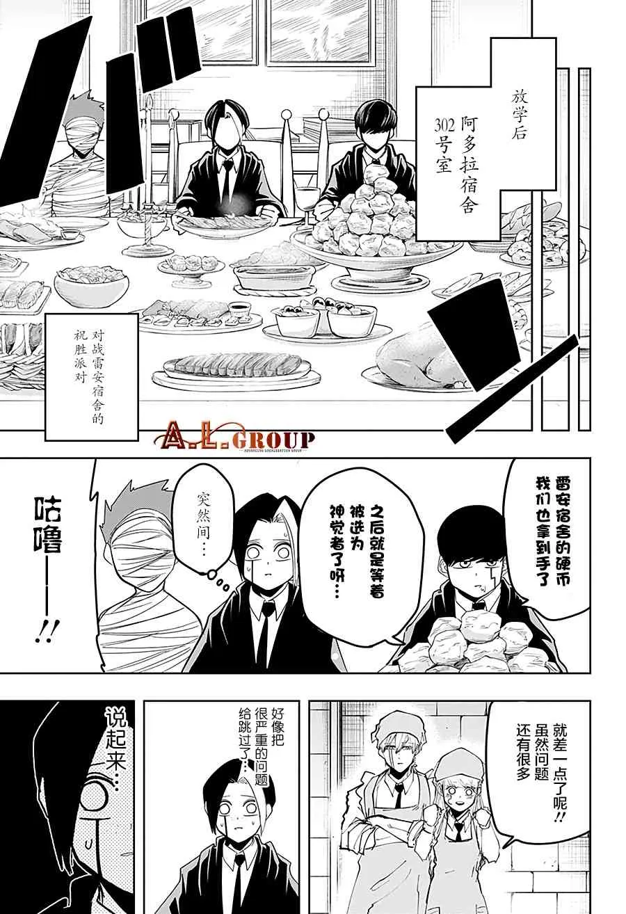 39话 第9页