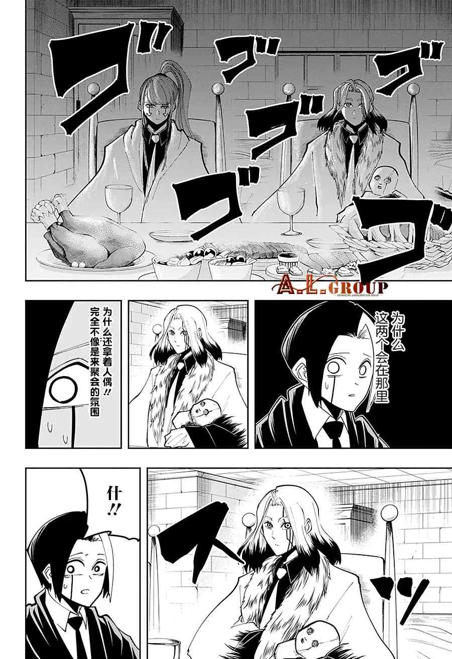39话 第10页