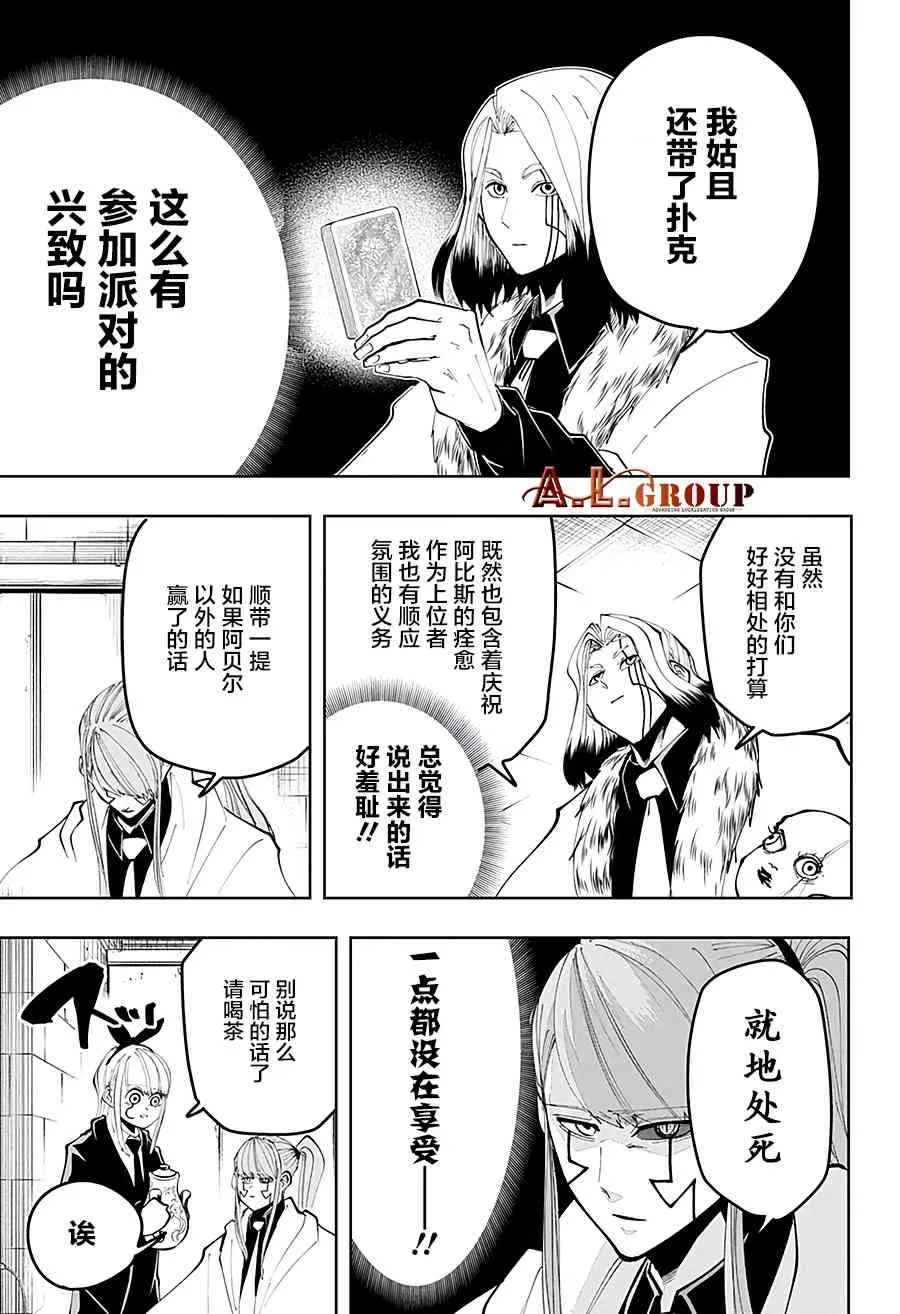 39话 第11页