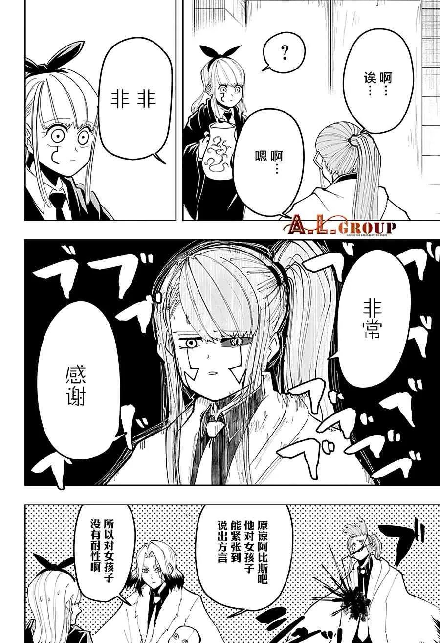 39话 第12页