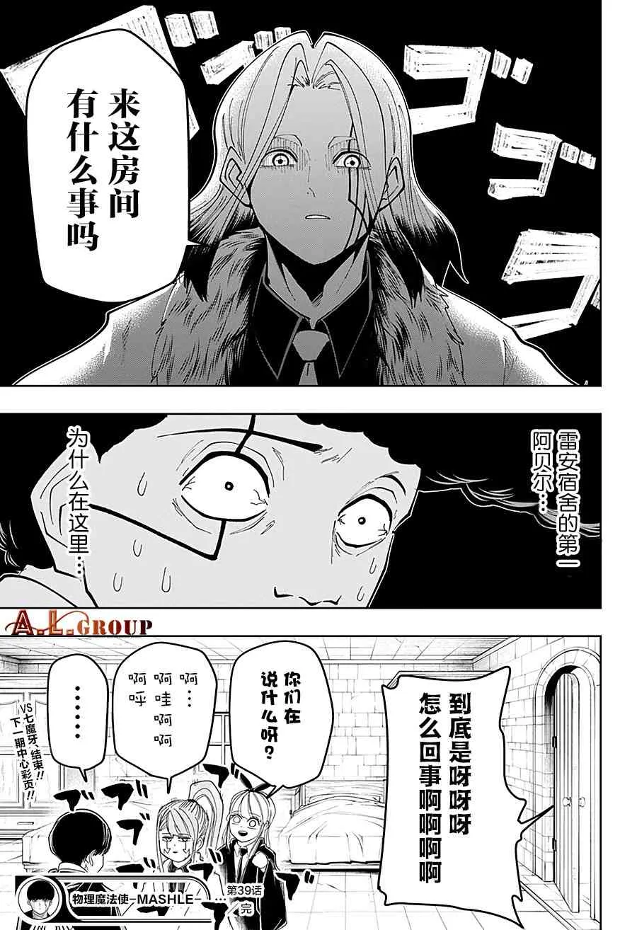 39话 第19页