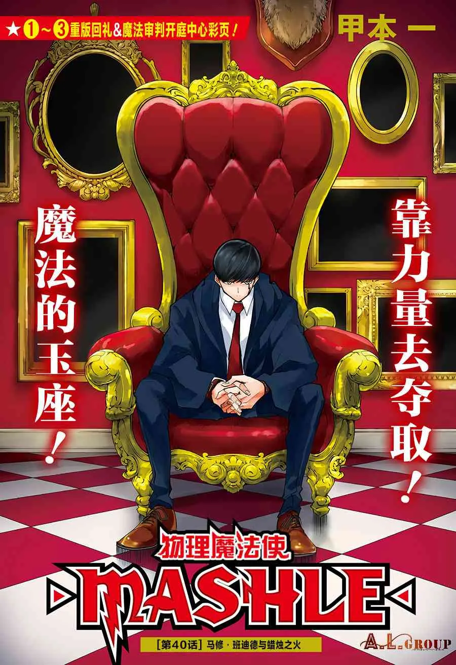 40话 第2页