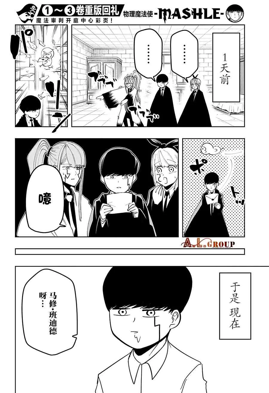 40话 第6页