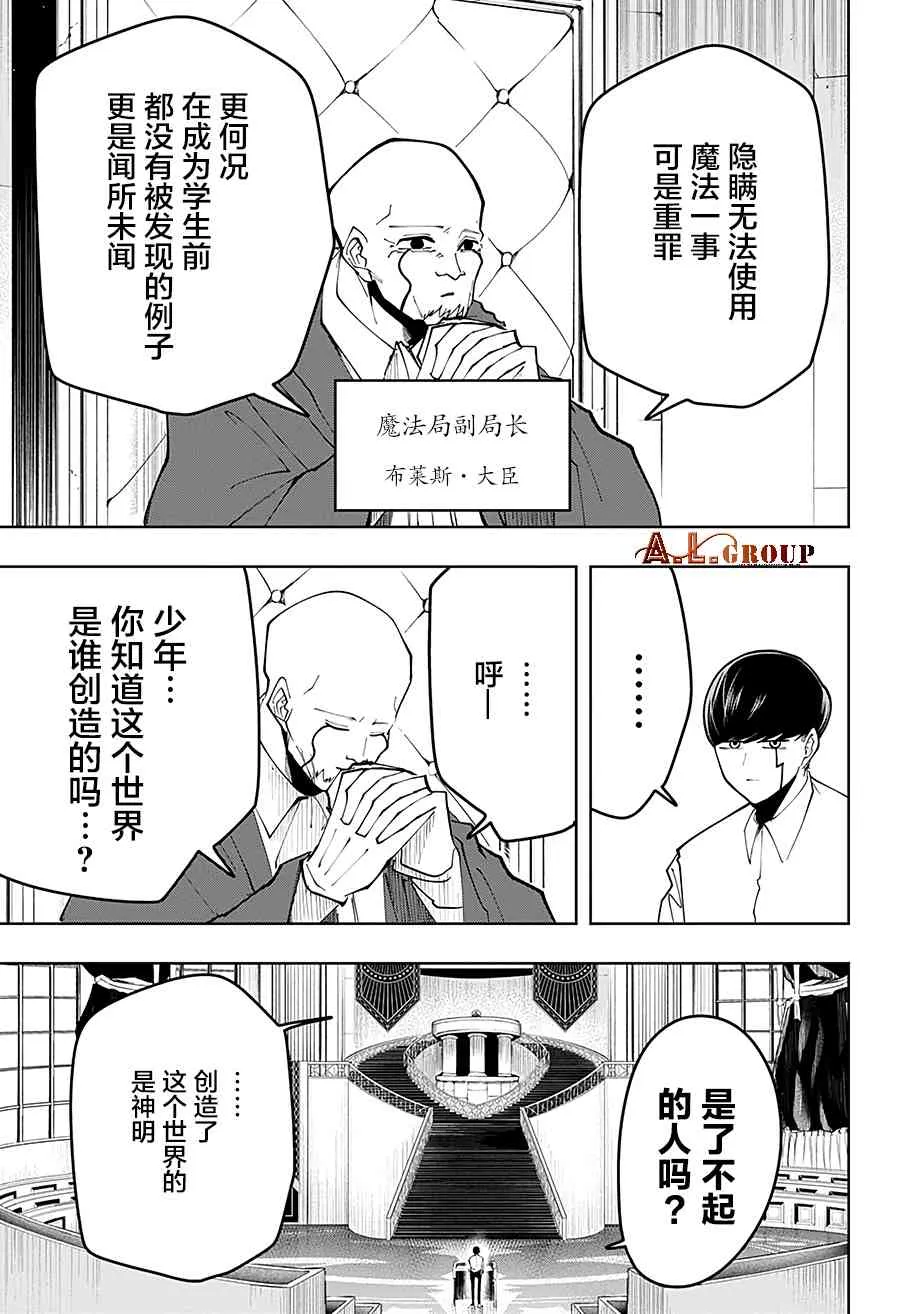 40话 第7页