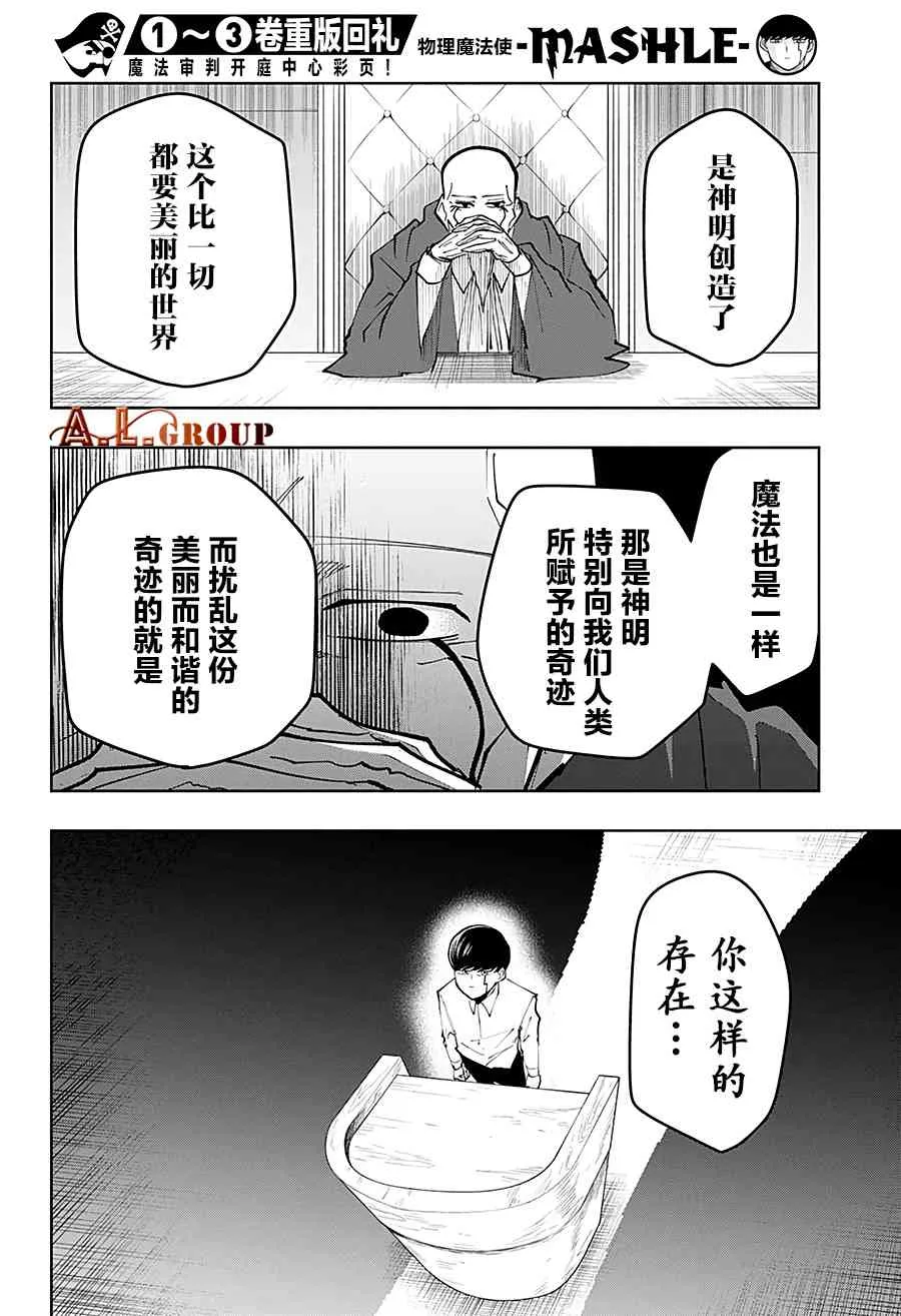 40话 第8页