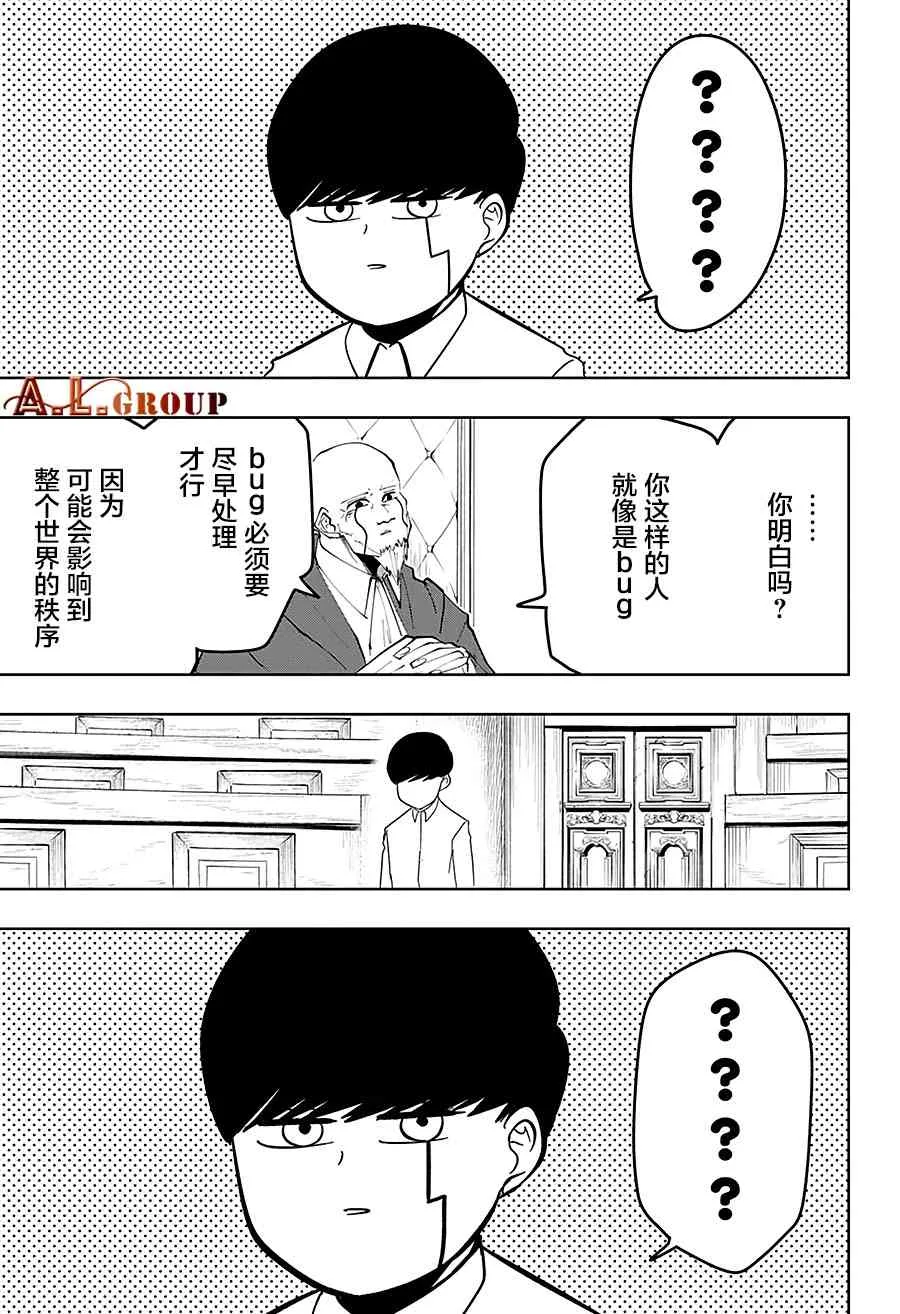 40话 第9页