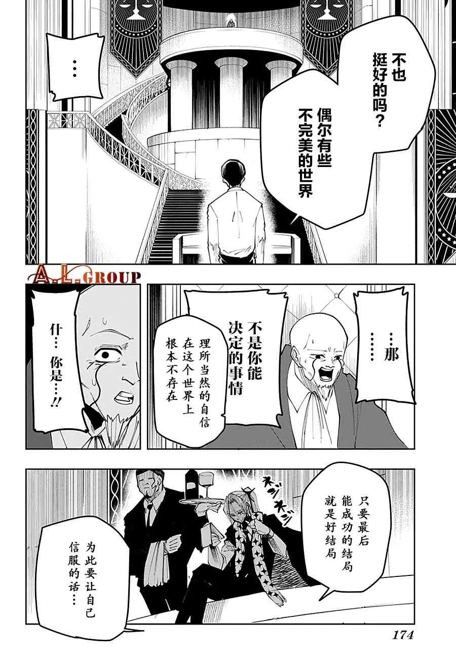 40话 第10页