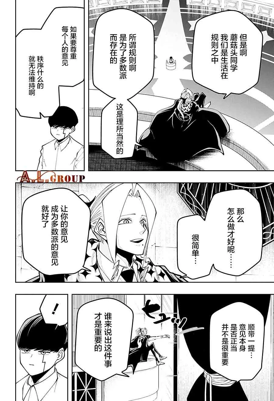 40话 第12页