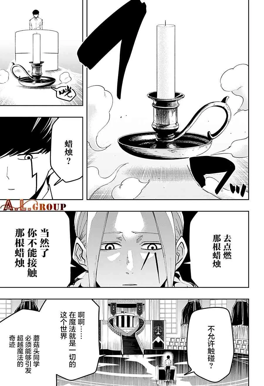 40话 第13页