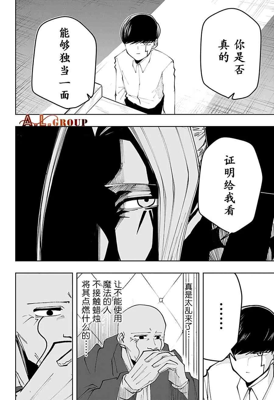 40话 第14页
