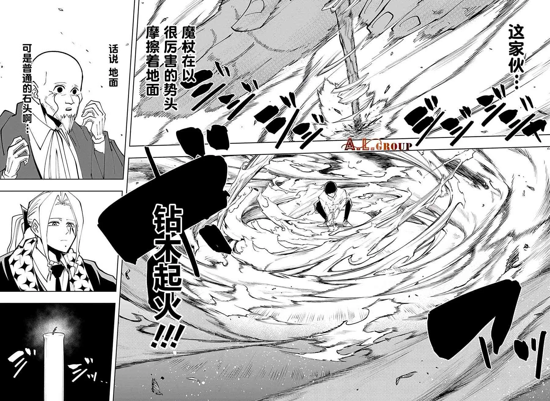 40话 第16页