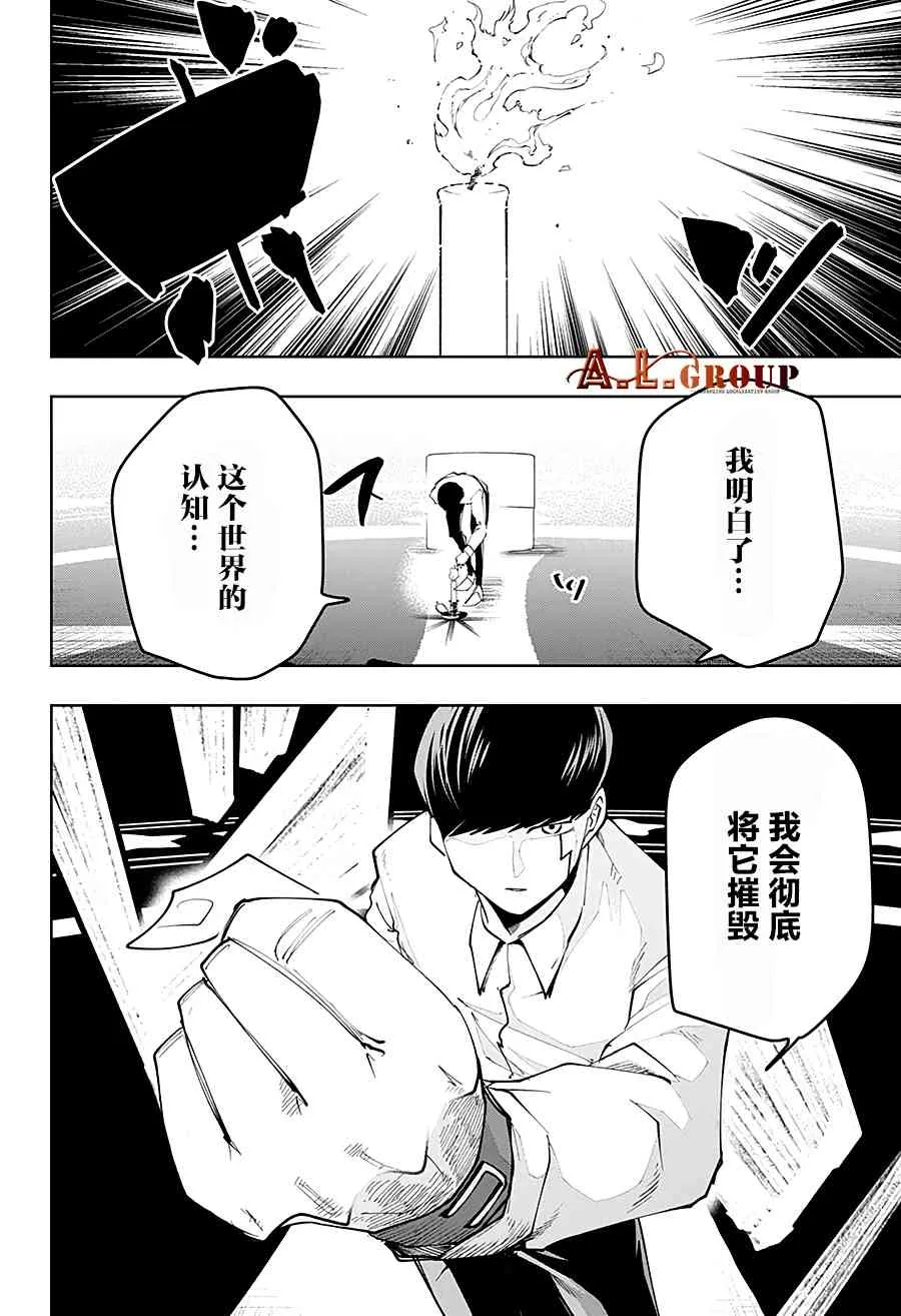 40话 第17页