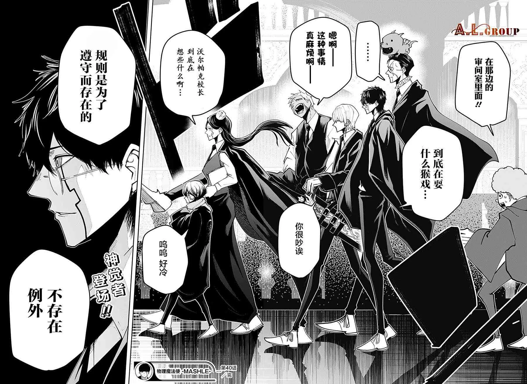 40话 第19页