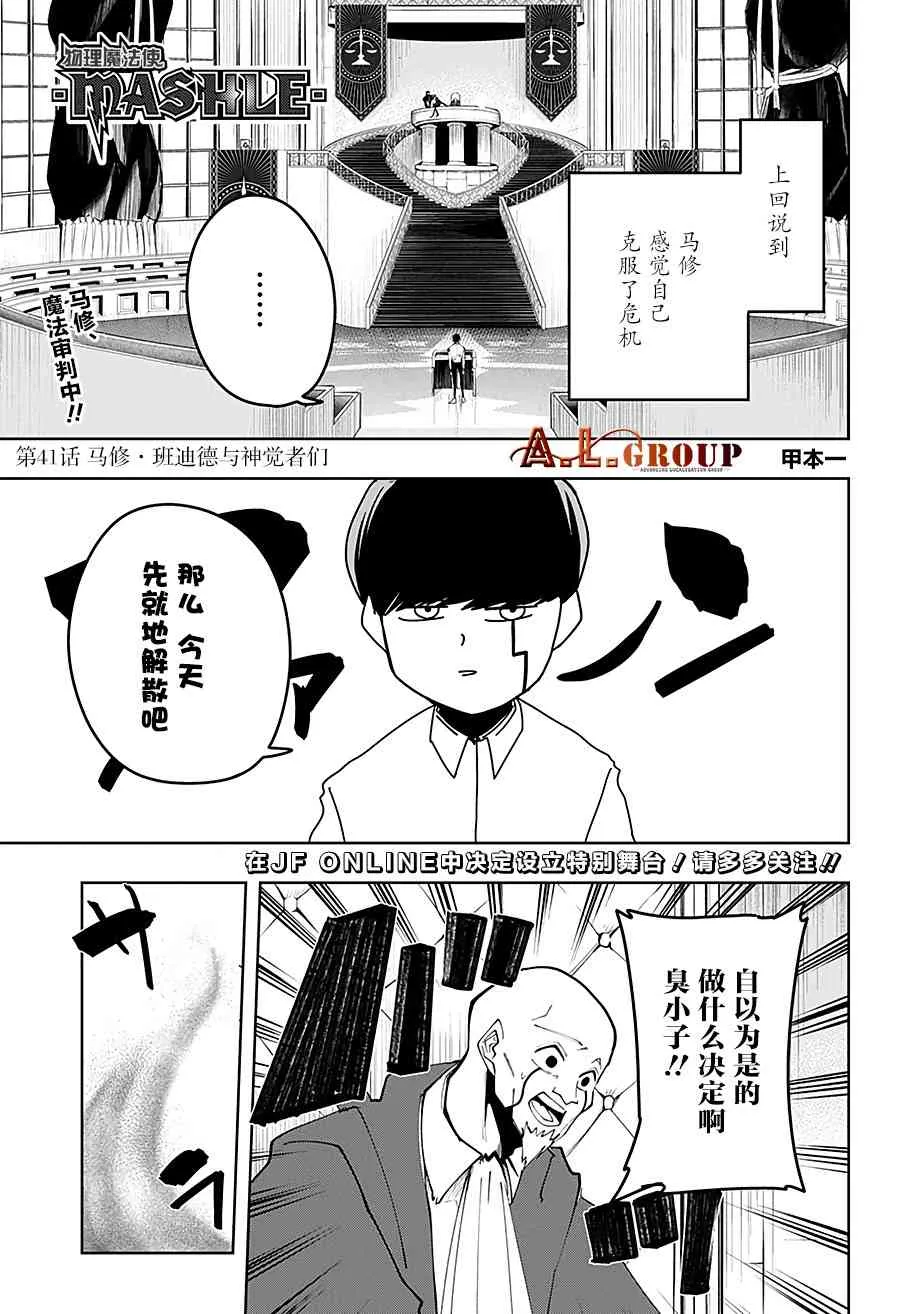 41话 第1页