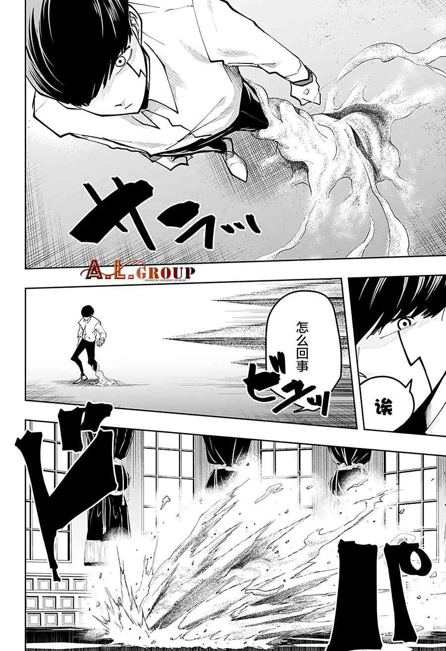 41话 第2页