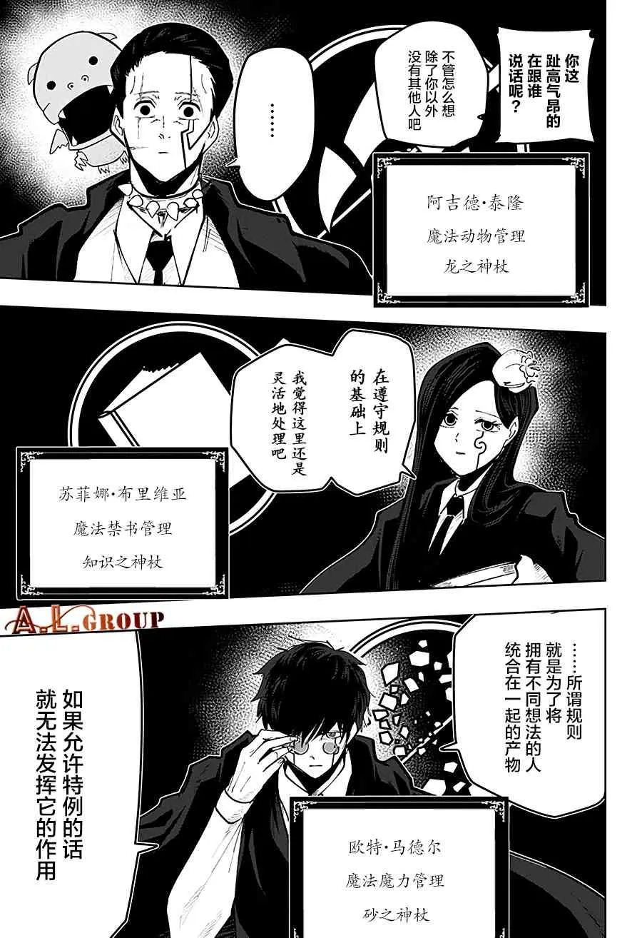 41话 第6页