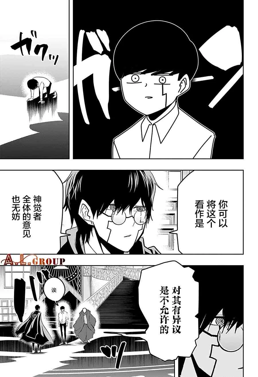 41话 第8页