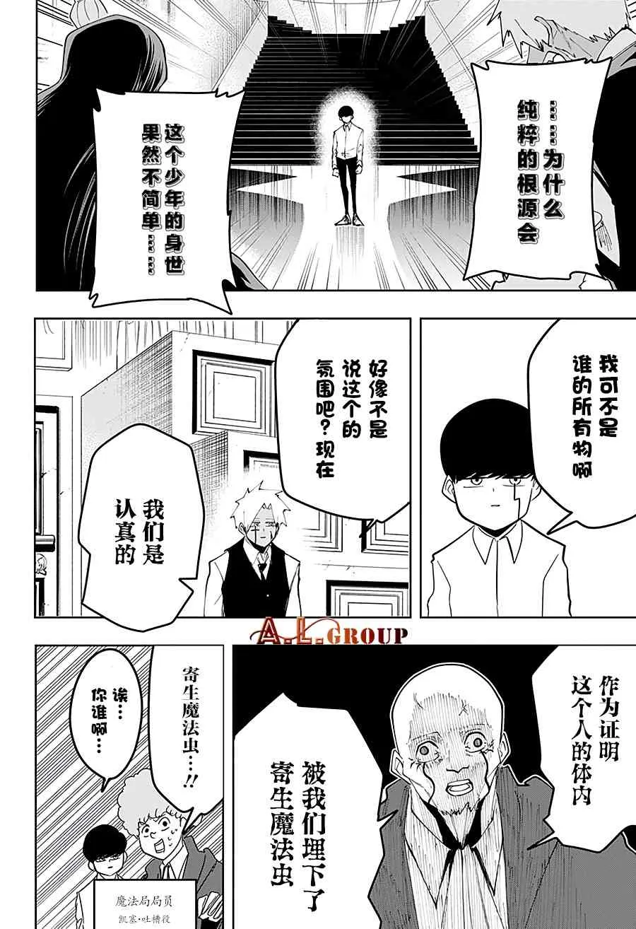 41话 第11页