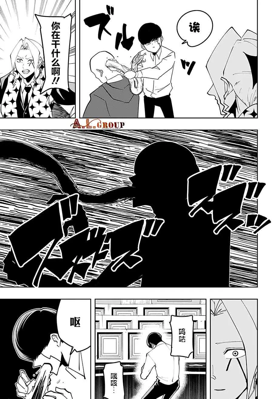 41话 第14页