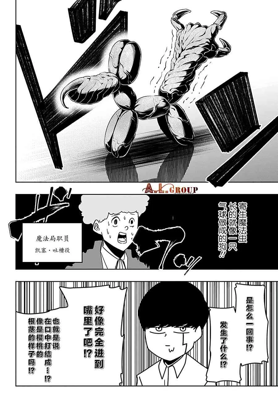 41话 第15页