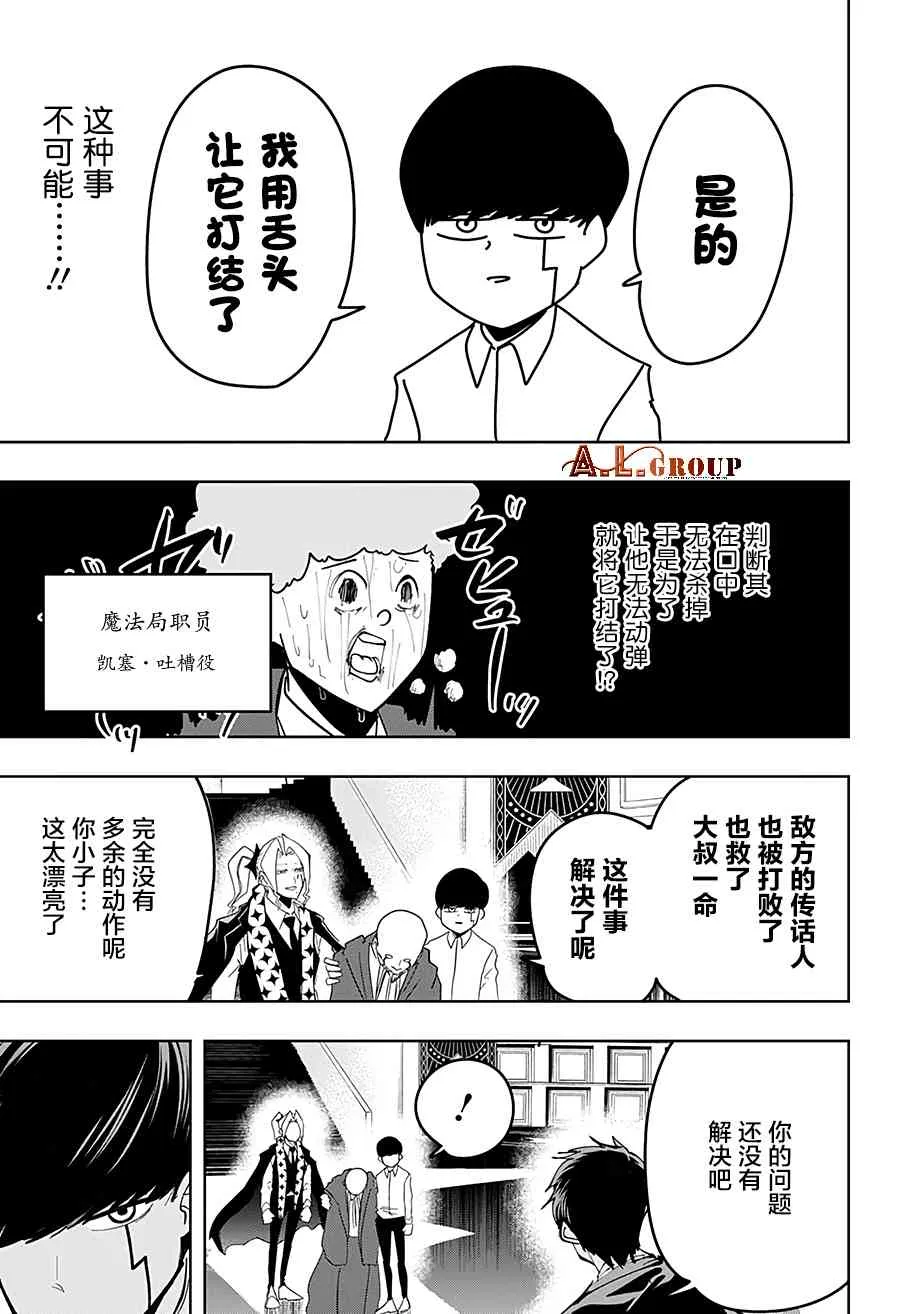 41话 第16页