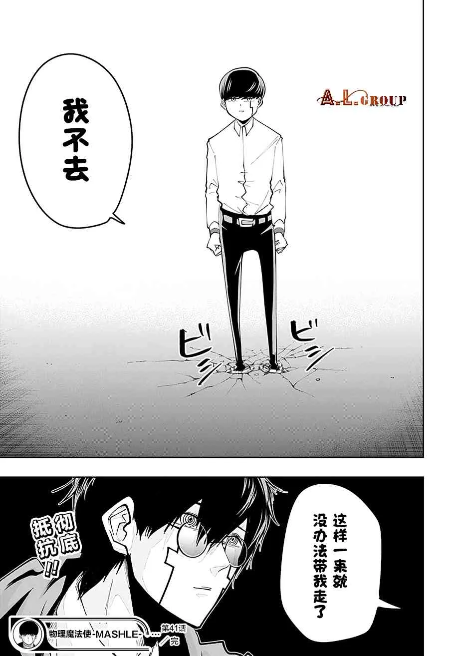 41话 第18页