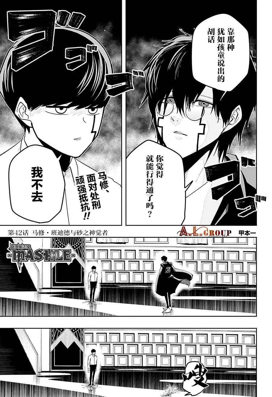 42话 第1页
